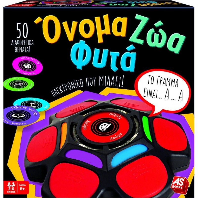 As Company Όνομα ζώα Φυτά Νέα Έκδοση 1040-20167